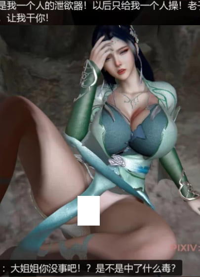 [3D同人][桐山遥] 斗破苍穹NTR5：云韵为解..