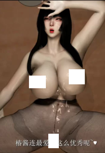 [3D] [自行打包] Bmaxss 4月新作：被义兄寝取的椿