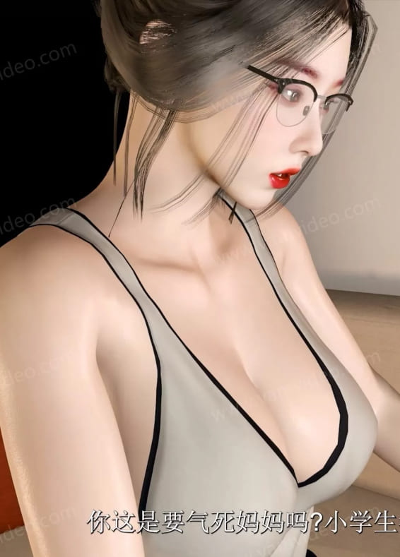 逆子 中配[3D] 性感教师妈妈被儿子侵犯 中途爸爸来电差点暴露